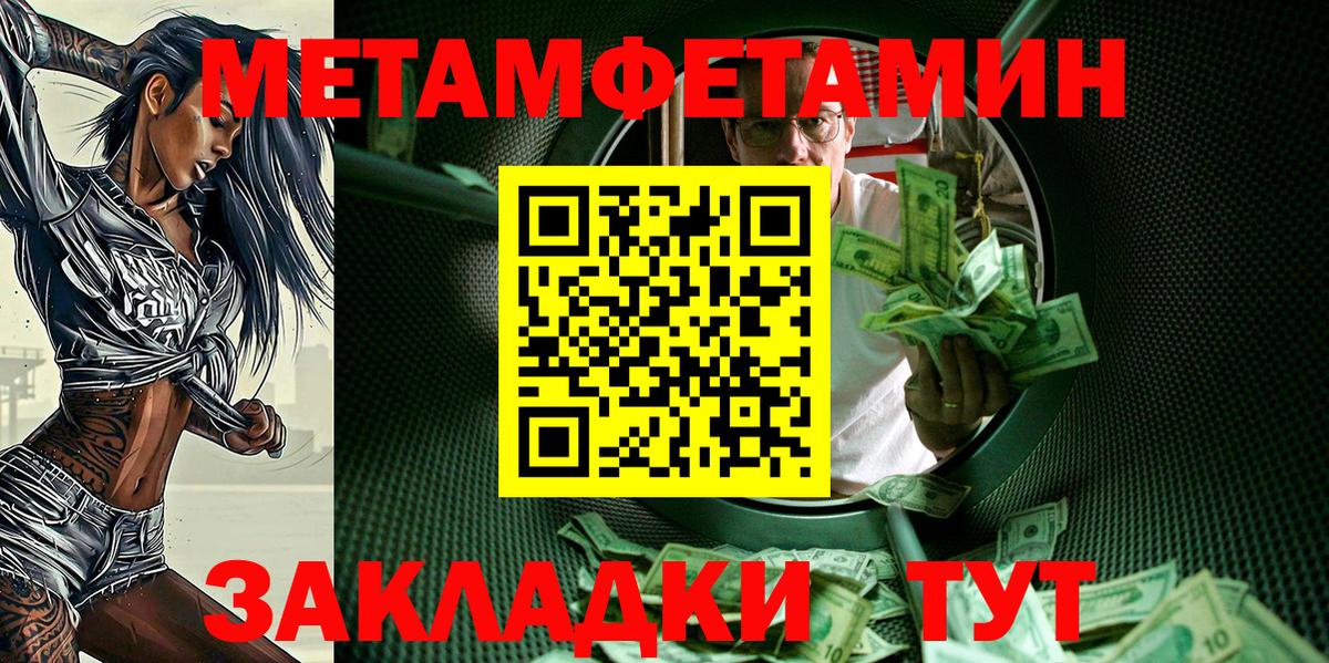 Амфетамин Розовый Комсомольск-на-Амуре