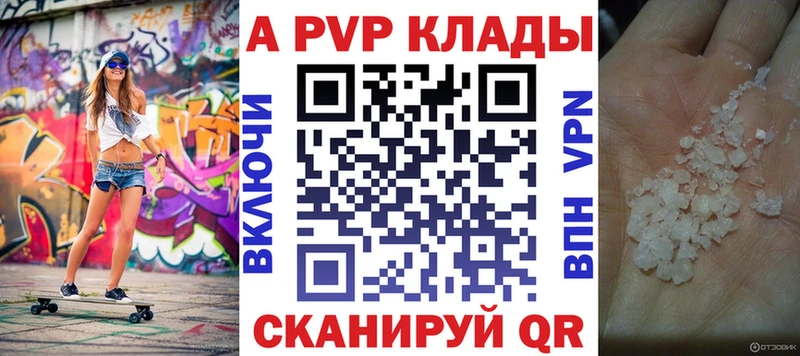 A PVP крисы CK  Комсомольск-на-Амуре 