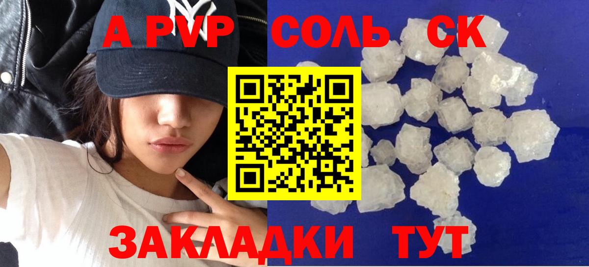 Альфа ПВП СК КРИС Комсомольск-на-Амуре