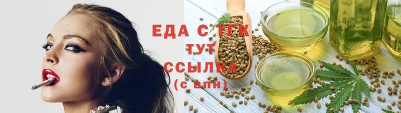 Cannafood марихуана  KRAKEN ссылка  Комсомольск-на-Амуре 