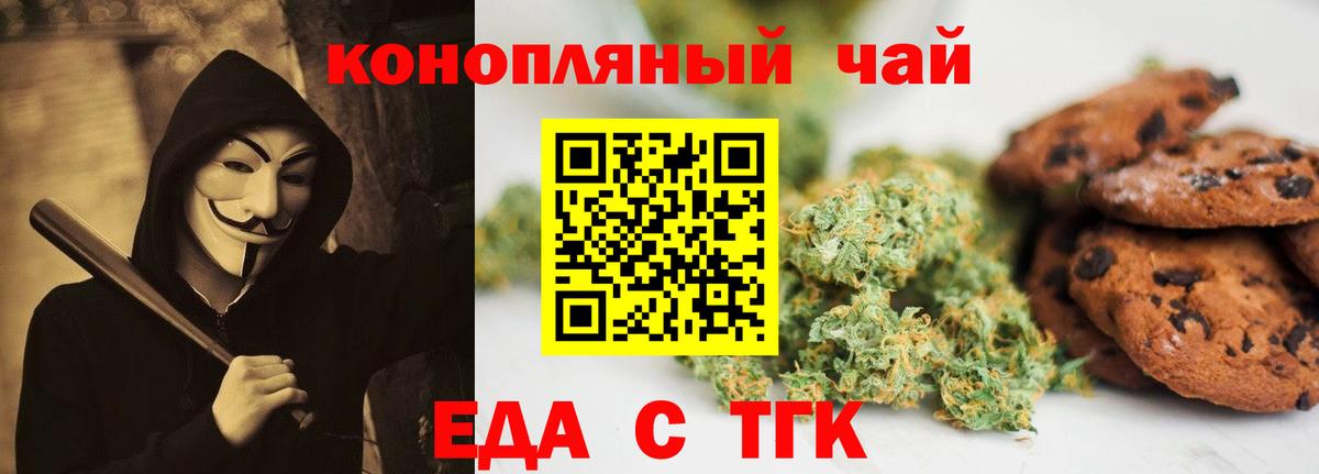 Canna-Cookies конопля  Вход с VPN  Комсомольск-на-Амуре 