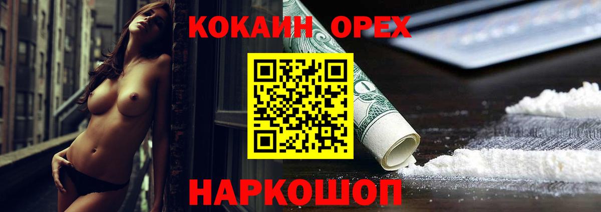 Комсомольск-на-Амуре  Cocaine  Вход с VPN  КОКАИН VHQ  цена наркотик  COCAIN Колумбийский 