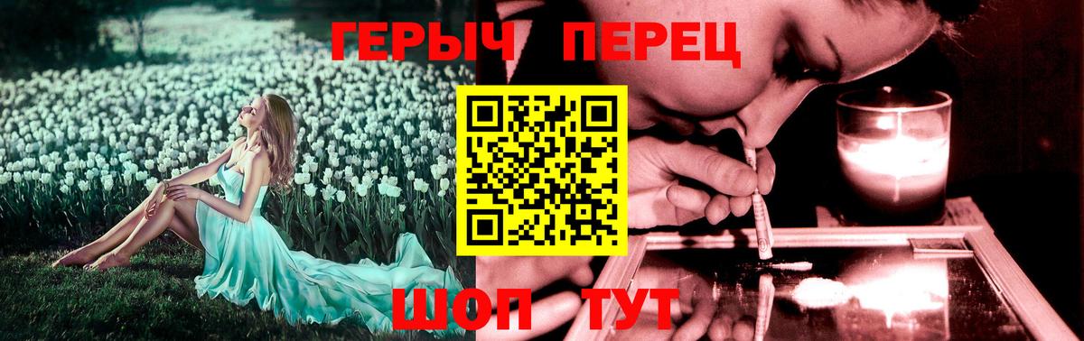 Героин белый Комсомольск-на-Амуре