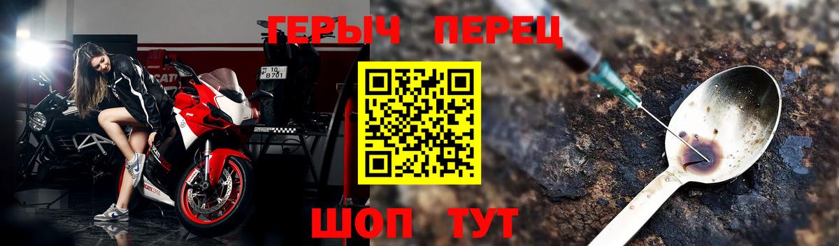 Комсомольск-на-Амуре  Героин белый  Вход с VPN 