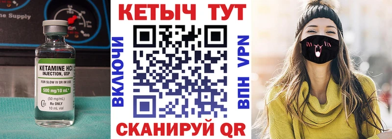 блэк спрут как войти  Комсомольск-на-Амуре  КЕТАМИН VHQ 