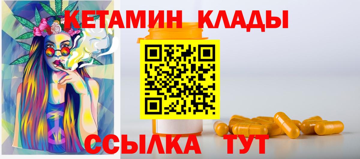 Кетамин VHQ  Вход с VPN  Комсомольск-на-Амуре  КЕТАМИН VHQ 