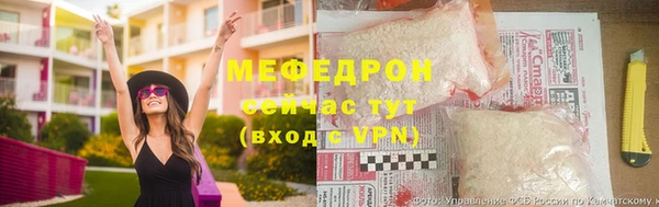 меф Инта