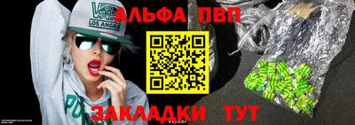 эйфоретик Балаково