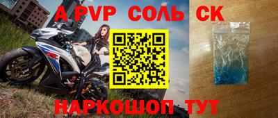 спайс Балашиха