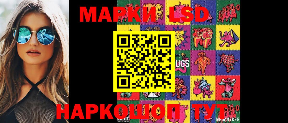 LSD-25 экстази кислота Комсомольск-на-Амуре