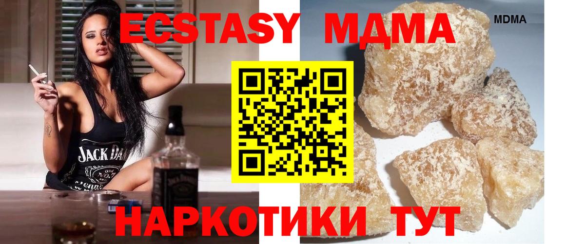 Комсомольск-на-Амуре  МДМА кристаллы  МДМА crystal  Вход с VPN 