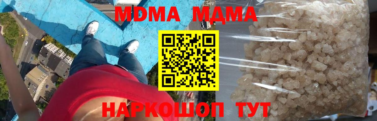 МДМА crystal Комсомольск-на-Амуре