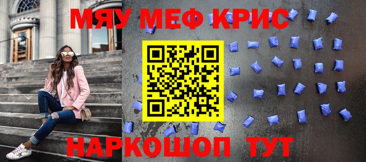 МЕФ  магазин продажи наркотиков  Комсомольск-на-Амуре  МЯУ-МЯУ 4 MMC  МЯУ-МЯУ кристаллы  Вход с VPN 
