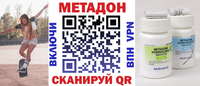 KRAKEN вход  Комсомольск-на-Амуре  МЕТАДОН мёд 