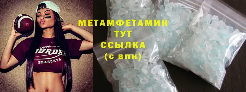 МЕТАМФЕТАМИН Methamphetamine  Комсомольск-на-Амуре 