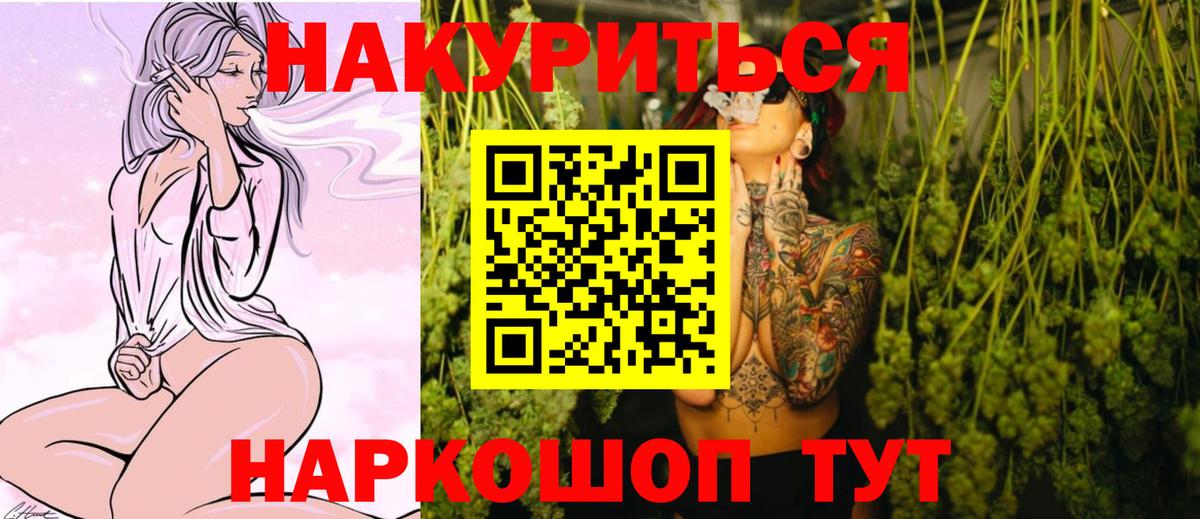 Комсомольск-на-Амуре  Бошки марихуана SATIVA & INDICA  Конопля AK-47  Канабис White Widow  Вход с VPN 