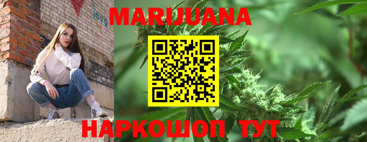 Каннабис LSD WEED Комсомольск-на-Амуре